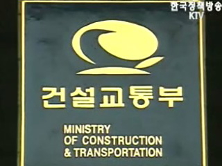 이르면 내년 상반기 대토보상제 실시