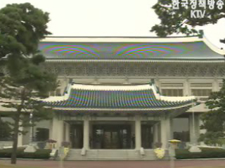 노무현 대통령, 4개부처 개각 단행