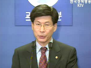 교육과정 개편안 확정