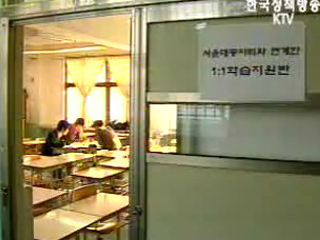 대학생 겨울방학 멘토링실시