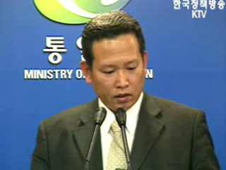 통일부, 개성공단 임금 대부분 현물 지급