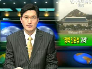 `정책 일관성 고려`