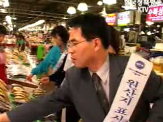 수산물 원산지 표시 위반 단속강화