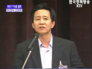 한미FTA를 통한 전자산업구조 선진화 전략