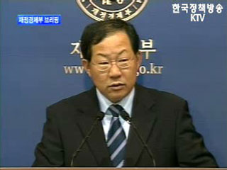 재정경제부 정례브리핑 - 한·미 FTA 동북아 금융허브의 기회로