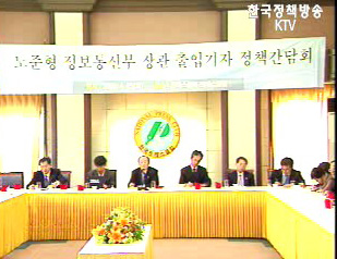 개인정보보호 정책 역점 추진