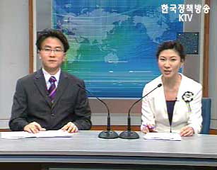 노무현 대통령 아프리카 3개국 순방