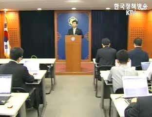 오늘의 브리핑 - 김창호 국정홍보처장