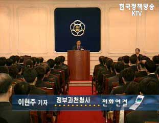 장관 취임식 - 복지부, 산자부, 노동부