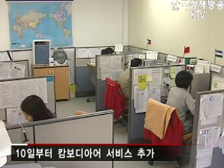 이주여성 긴급지원센터 '언제라도 상담하세요'