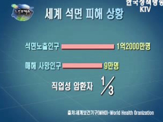 노동부 산업안전보건법 개정안 입법예고 