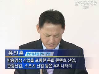'품격 있는 문화국가, 대한민국'