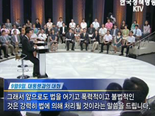 선진국가 위해 법 반드시 지켜져야