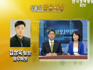 오늘의 금융시장