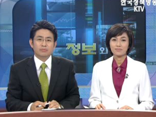 생방송 정보와이드 3부 (33회)