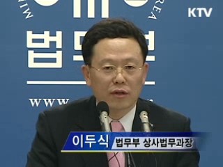 도산법·신탁법 개정, 기업 흑자도산 방지