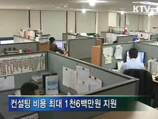 중소기업 투자유치 '도와드려요'