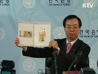 신사임당 5만원권 6월부터 사용