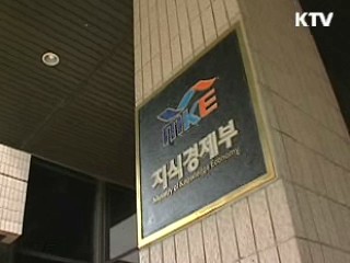 쌍용차·GM대우 협력사 긴급지원