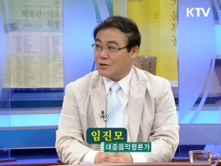 음악으로 이어지는 가족 [음악이 흐르는 세상]