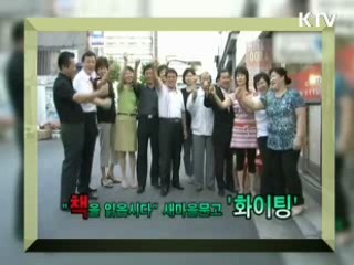 KTV 열린세상