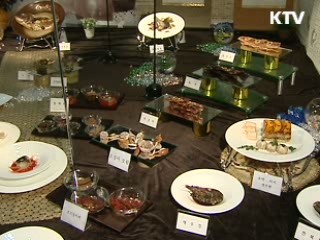 한식, 세계무대서 검증 받는다