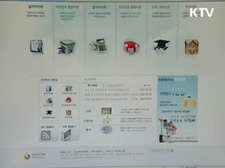 정부제공 민생정보 한눈에 찾는다