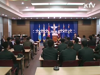 군사시설 보호구역 404만㎡ 해제·완화