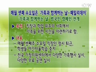 톡!톡! 정책정보