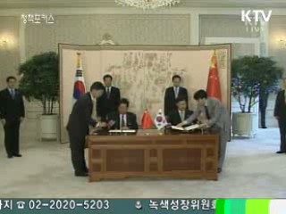 한·중 관광분야 교류촉진 '물꼬'