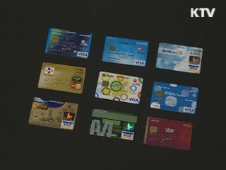 국세 신용카드 납부 수수료 낮춘다