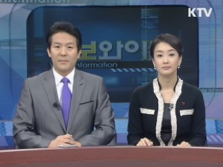 정보와이드 모닝 (325회)