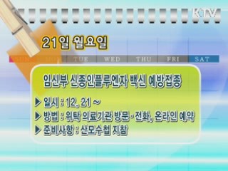 주간 정부 메모