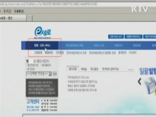 내년부터 전자세금계산서 본격 시행