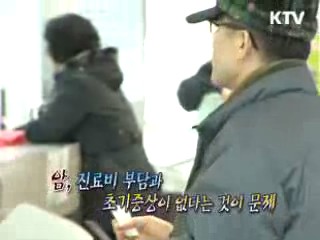 암환자 지원 이렇게 받으세요 [생활과 정책]