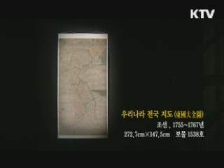 우리나라 전국 지도 [한국의 유물]