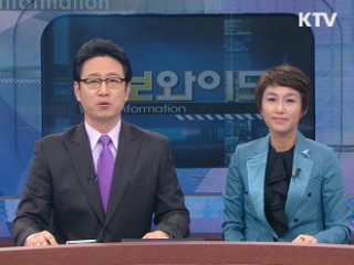 정보와이드 6 (194회)