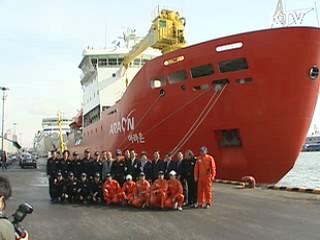 아라온호 성공적 임무완수 후 귀항
