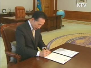 이 대통령 "작은 차이 넘어 화합 지혜 모아야"