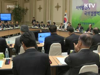 이 대통령 "열정 갖고 일하는 곳 중점 지원"