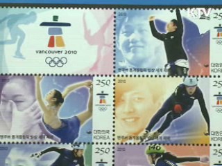 밴쿠버올림픽 빙상 쾌거, 우표 발행