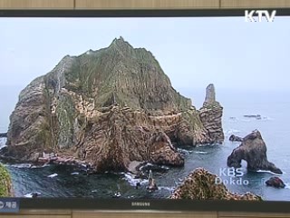 정부청사, 독도 실시간 중계 모니터 개통