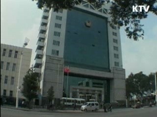 통일부, 단둥 대북수해지원물자 회수키로