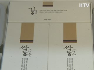 이 대통령, 사회적 배려계층에 설 선물