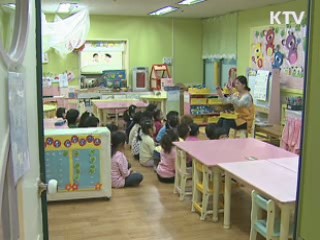 월 소득 480만원 이하 유치원비 전액 지원