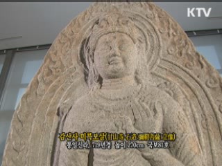 감산사 미륵보살 [한국의 유물]