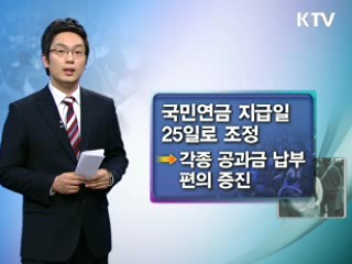 작지만 유용한 '101가지 약속'