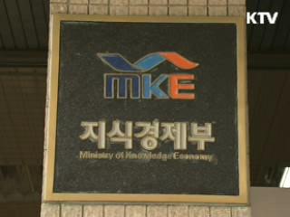 국제유가 급등…위기단계 격상 검토