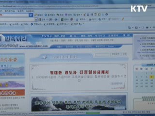 현인택 장관 "北, 체제 결속·사상 통제 강화"