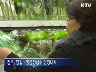 정부, 서비스·가공식품 물가 안정 총력